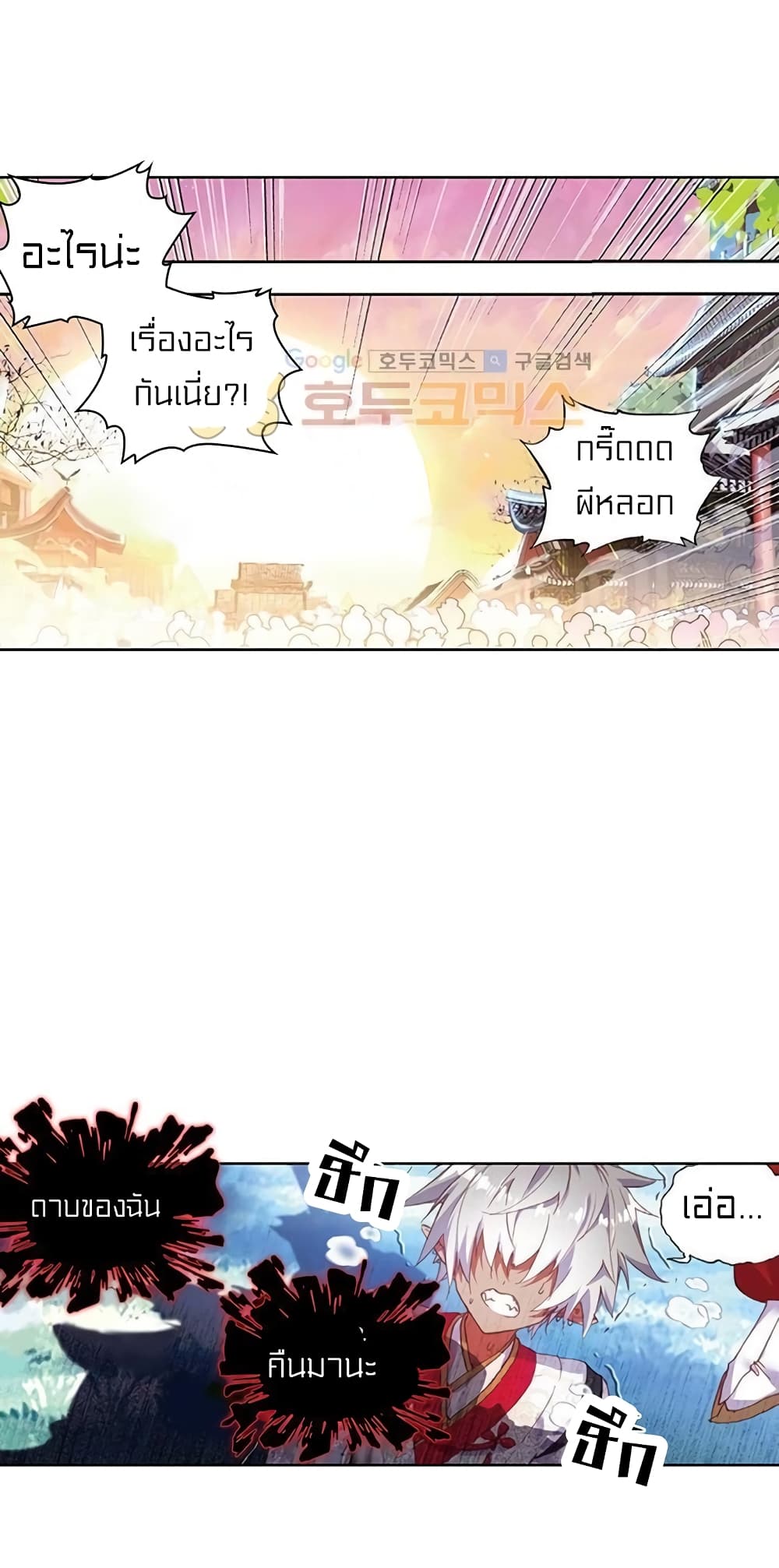 Perfect World ตอนที่ 83 (21)